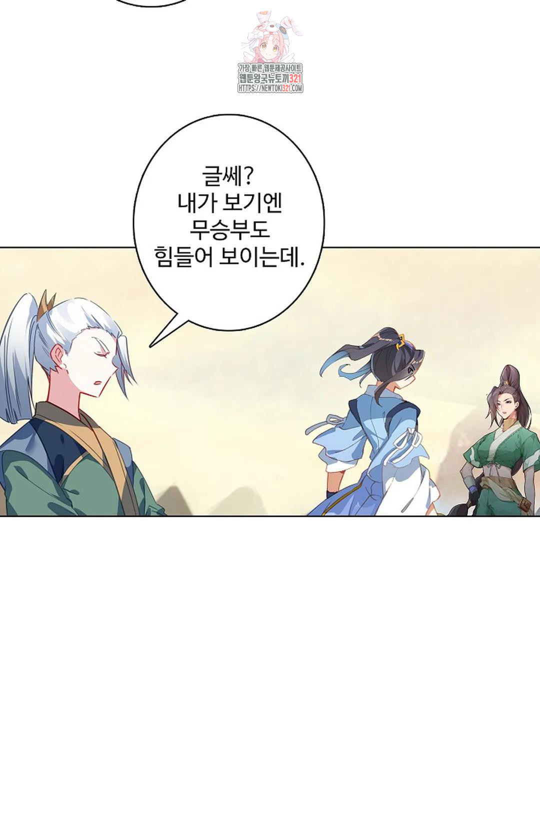 원존: 용의 비상 470화 13