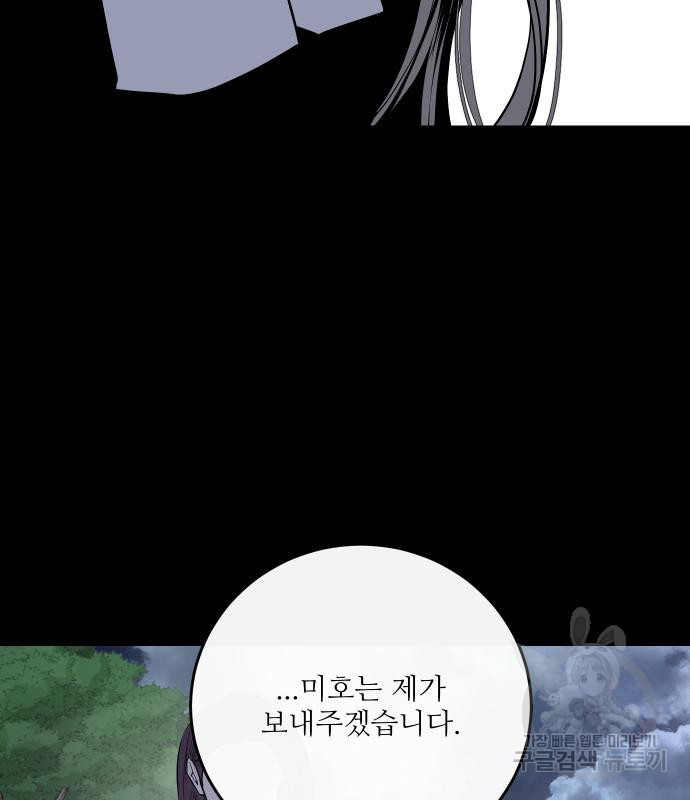 선녀외전 44화 9