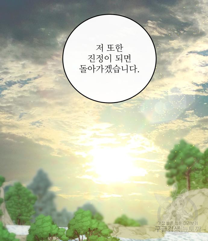 선녀외전 44화 12