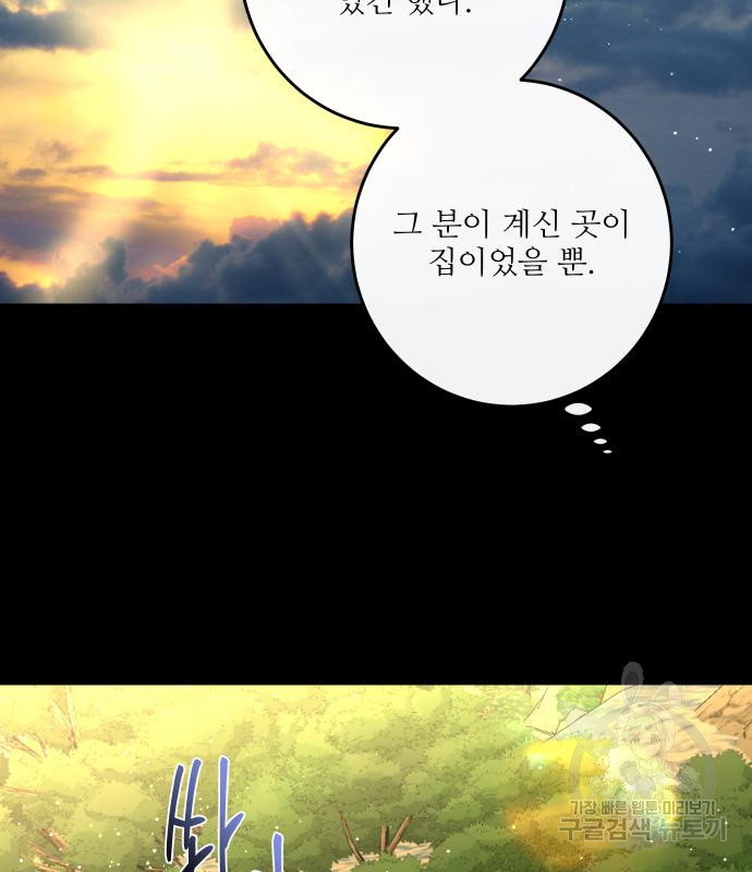 선녀외전 44화 24