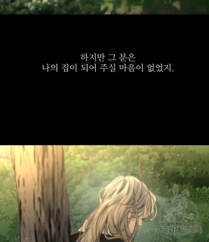 선녀외전 44화 26