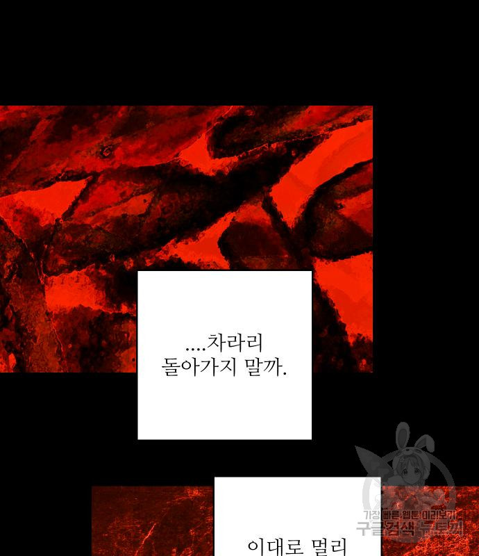 선녀외전 44화 29