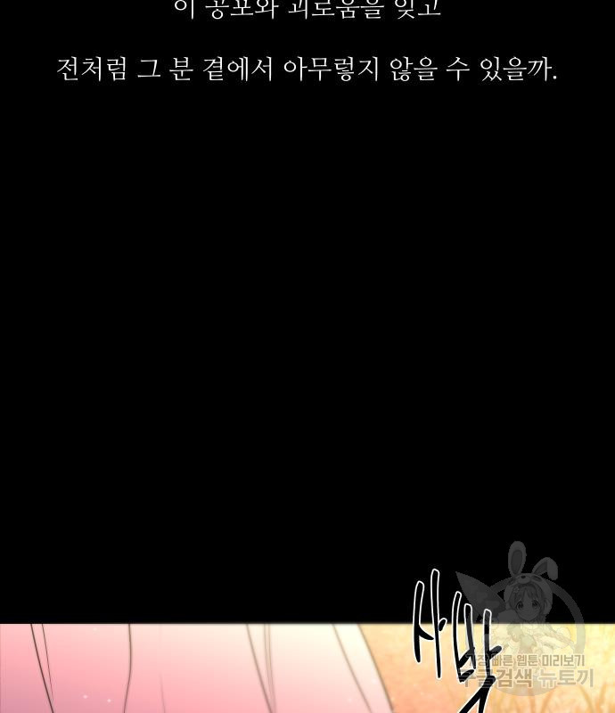 선녀외전 44화 31