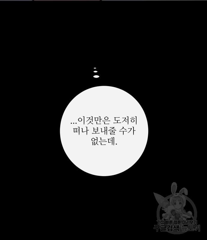 선녀외전 44화 38