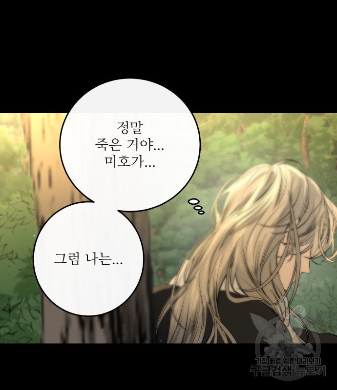 선녀외전 44화 42