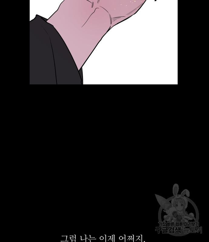 선녀외전 44화 44