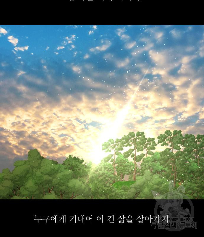 선녀외전 44화 45