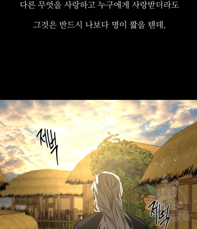 선녀외전 44화 47