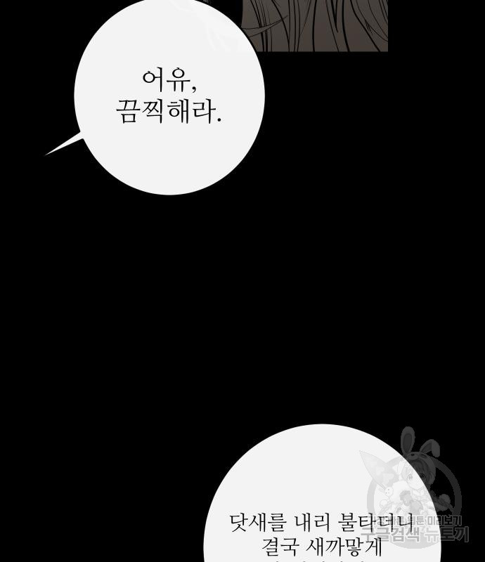 선녀외전 44화 50