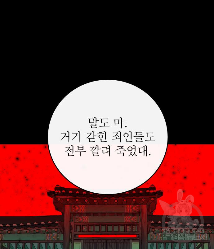 선녀외전 44화 52