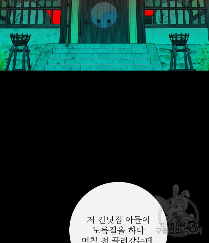 선녀외전 44화 53