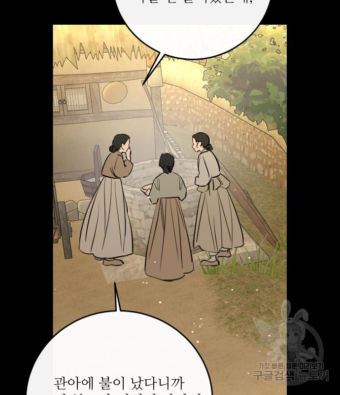 선녀외전 44화 54