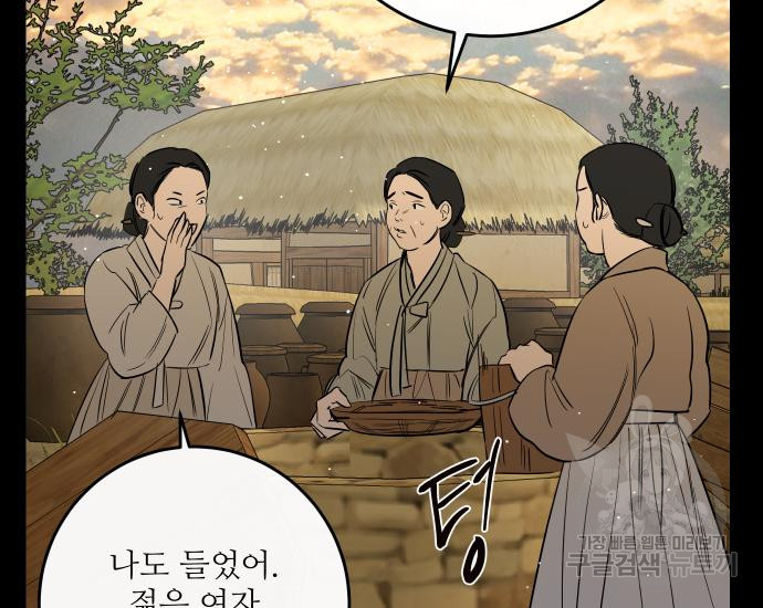 선녀외전 44화 56