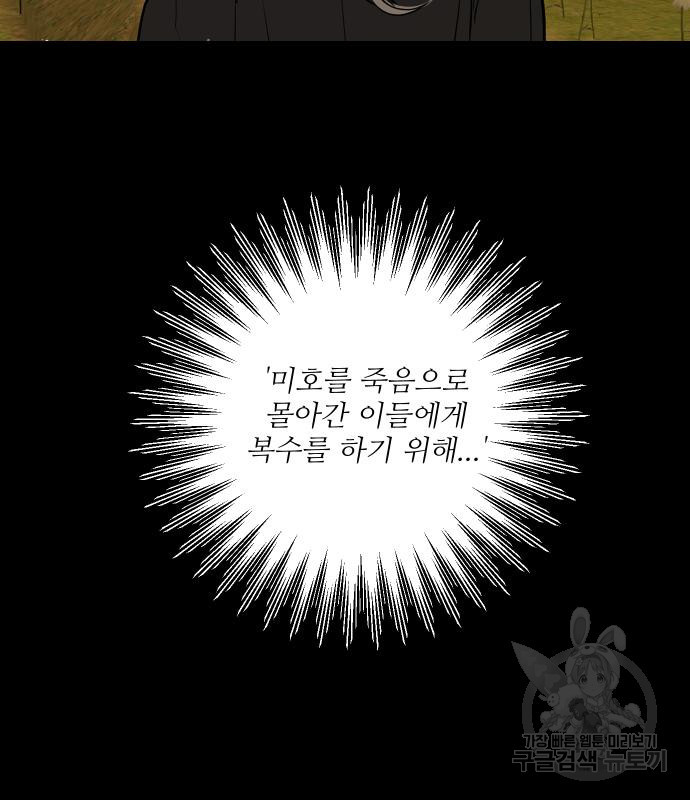 선녀외전 44화 59