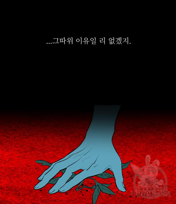 선녀외전 44화 63