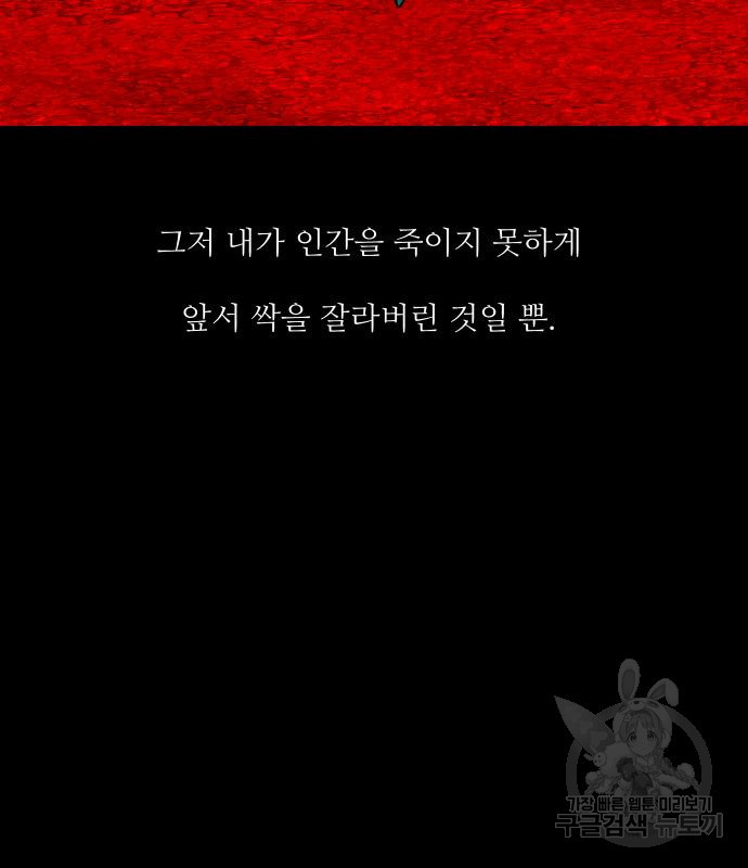 선녀외전 44화 64