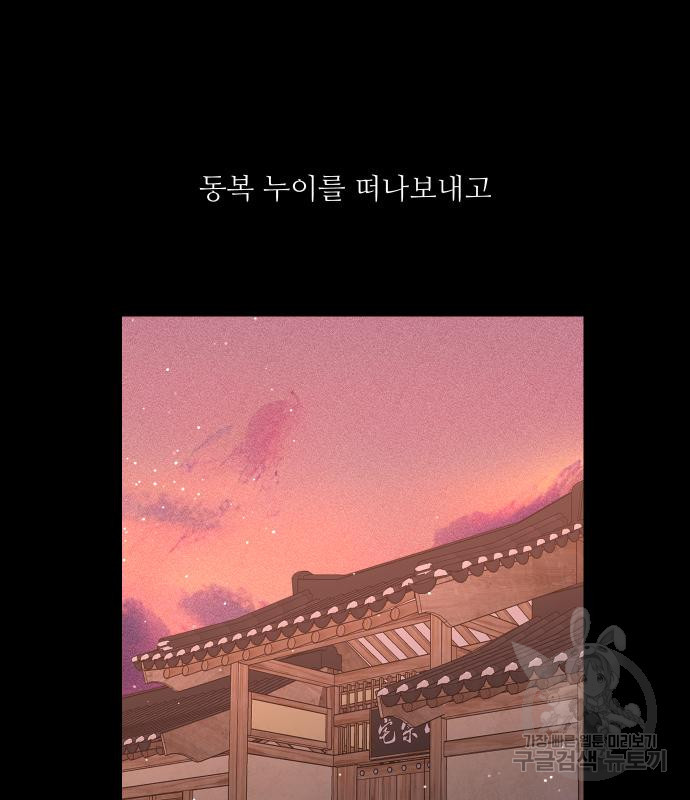 선녀외전 44화 67