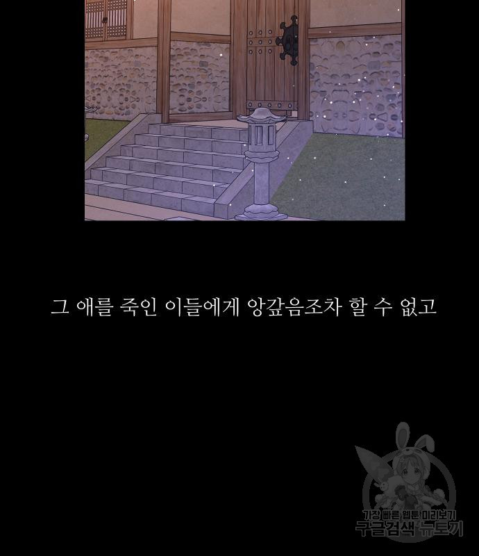선녀외전 44화 68