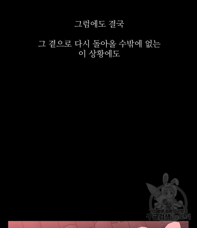 선녀외전 44화 73