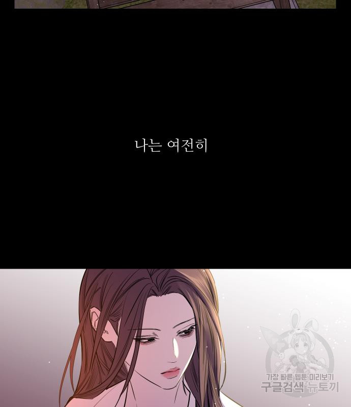 선녀외전 44화 75