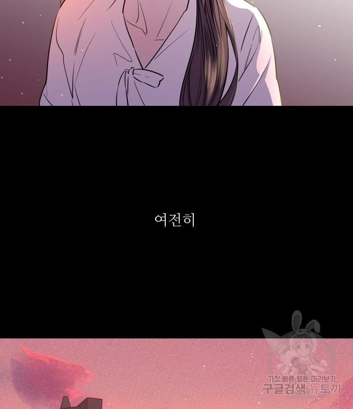 선녀외전 44화 76