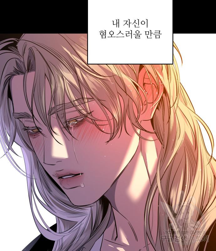 선녀외전 44화 81