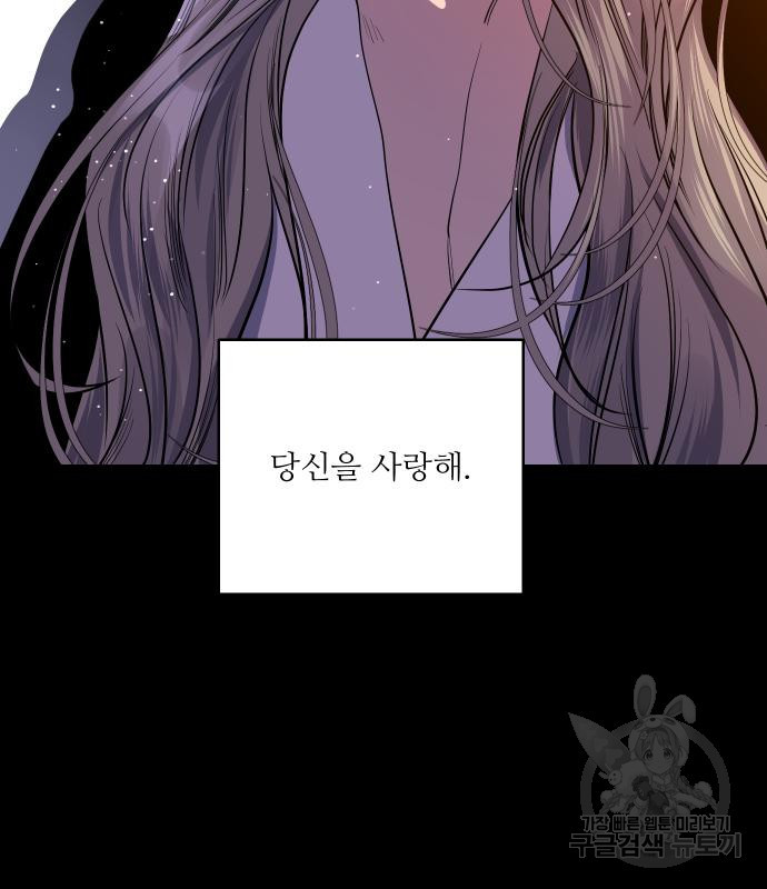 선녀외전 44화 82