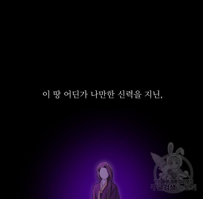 선녀외전 44화 83