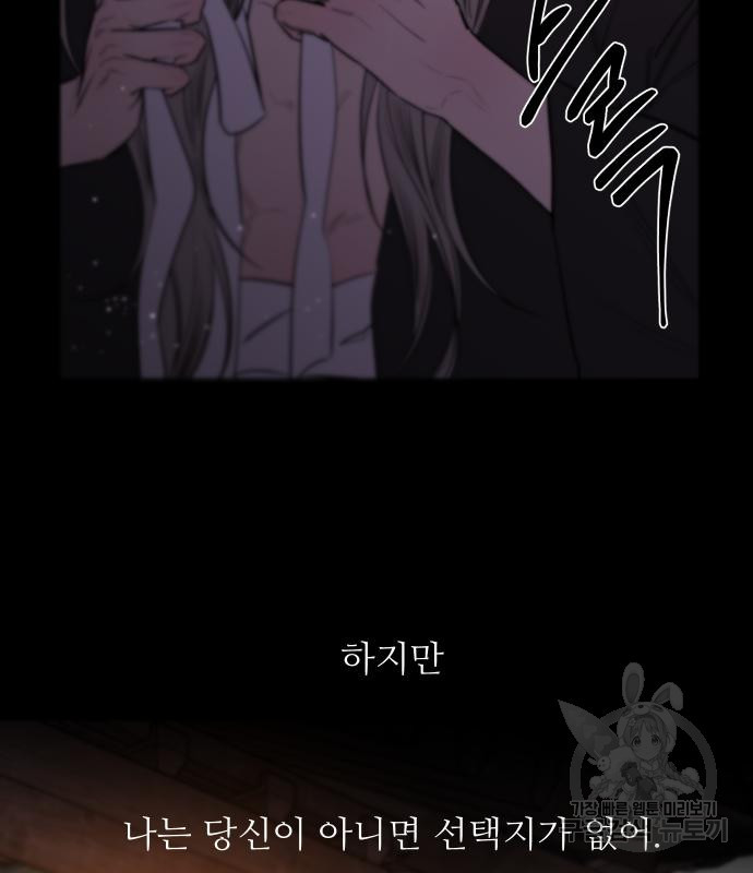 선녀외전 44화 86