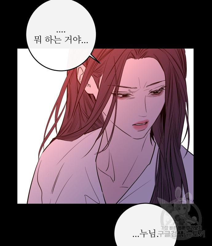 선녀외전 44화 90