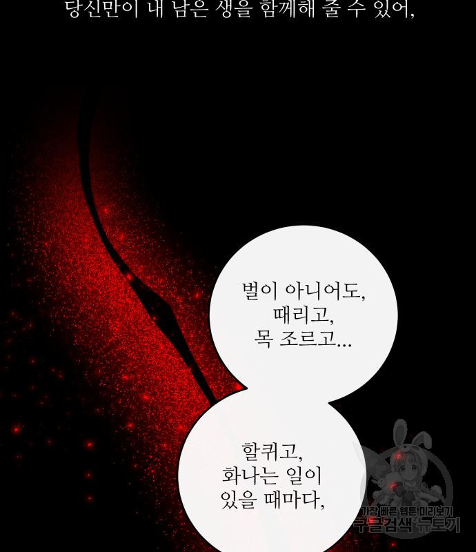 선녀외전 44화 93