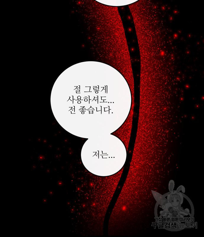 선녀외전 44화 94