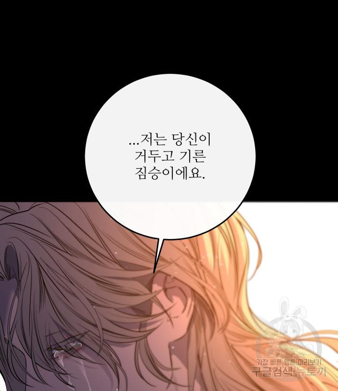 선녀외전 44화 95