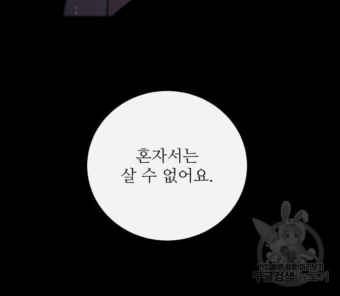 선녀외전 44화 97