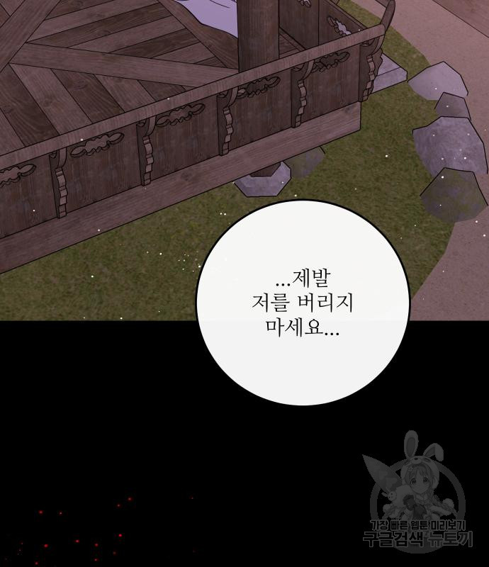선녀외전 44화 99