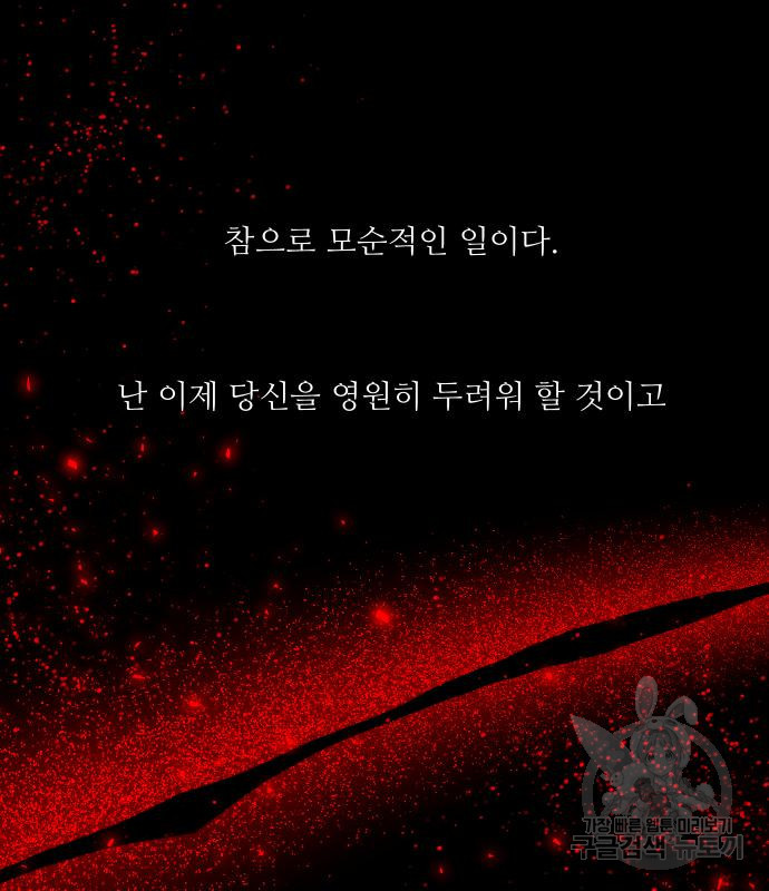 선녀외전 44화 100