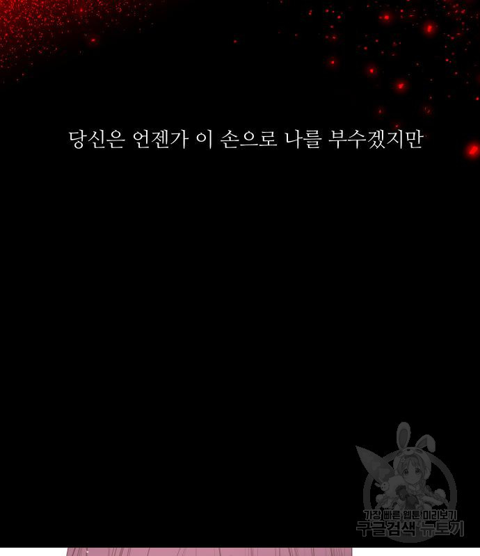 선녀외전 44화 101