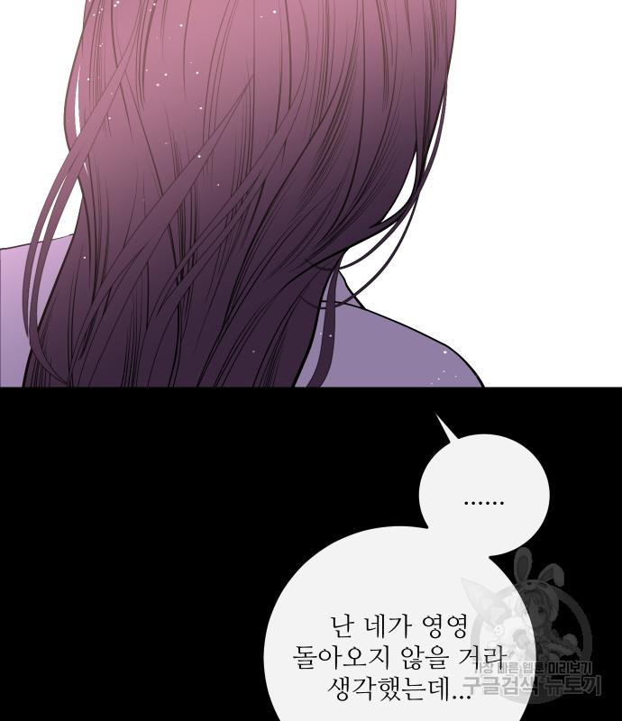 선녀외전 44화 102