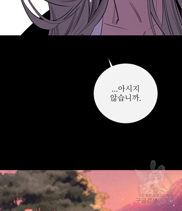 선녀외전 44화 104