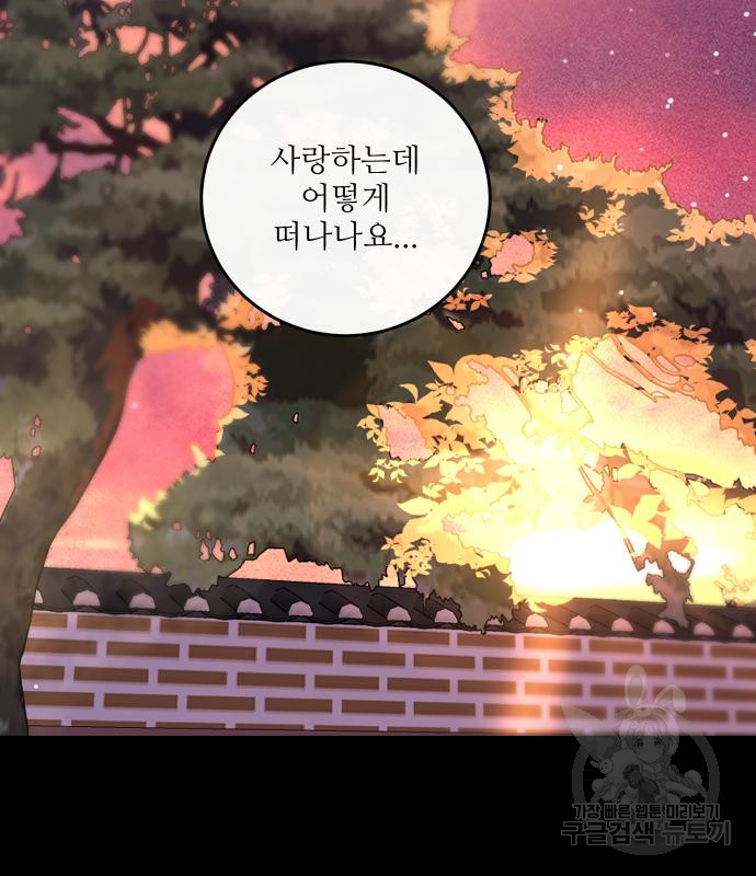 선녀외전 44화 105