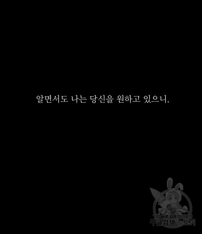 선녀외전 44화 106