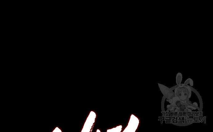 선녀외전 44화 107