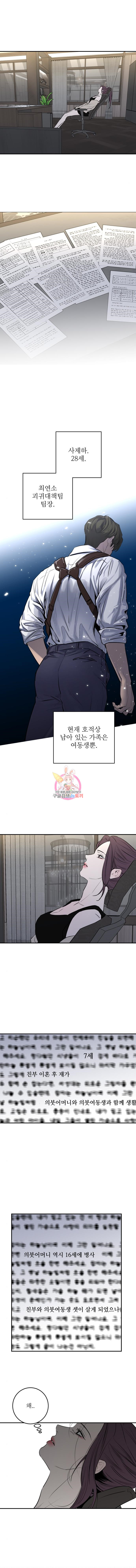 선녀외전 54화 1
