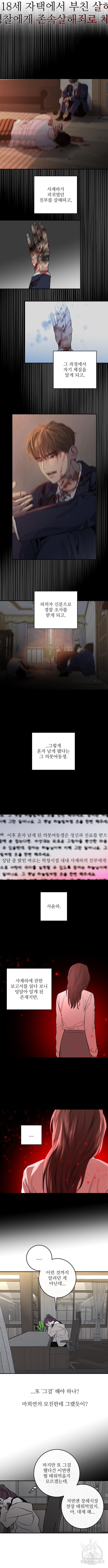 선녀외전 54화 2