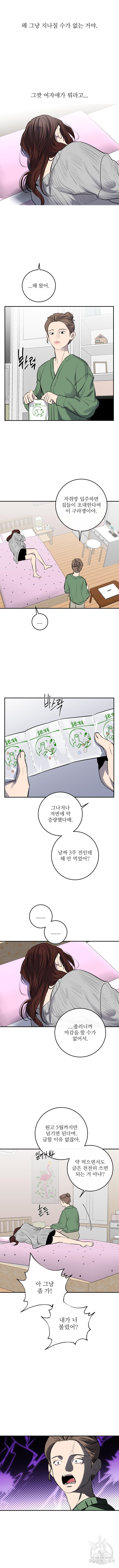 선녀외전 54화 3