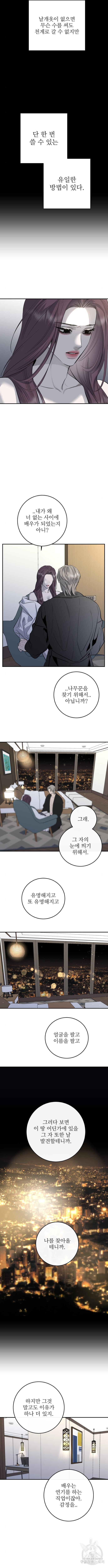 선녀외전 64화 2