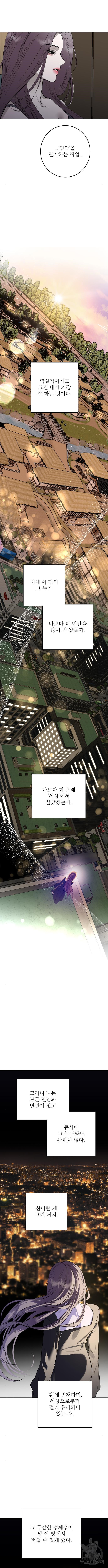 선녀외전 64화 3