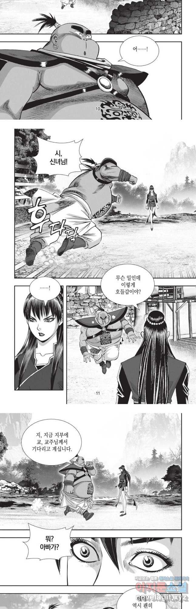 마경선종 1부 59화 5