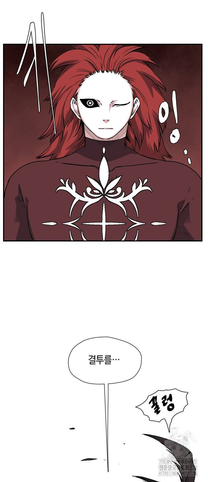 마왕까지 한 걸음 140화 2