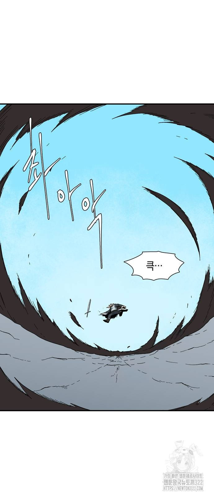 마왕까지 한 걸음 140화 7